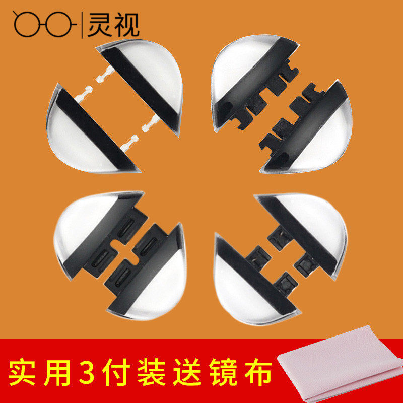 Plug-in plate glasses nasal care ultra soft silicone nose cushion flat mouth buckle embedded double-needle eye accessory