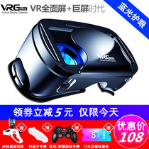 vr glasses mobile phone dedicated rv virtual reality 3d somatosensory game console ar eye all-in-one machine apple vivo Huawei