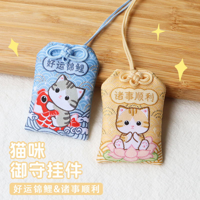 Original Cat Amulet Pendant, Everything Goes Well, Good Luck Charm, Koi Embroidery, Peace and Safety, Car Bag Decoration