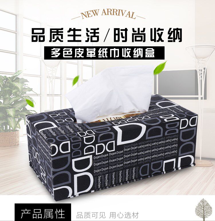 Restaurant extraction type disposable gloves leather box storage box household hotel coffee table dustproof toilet paper box