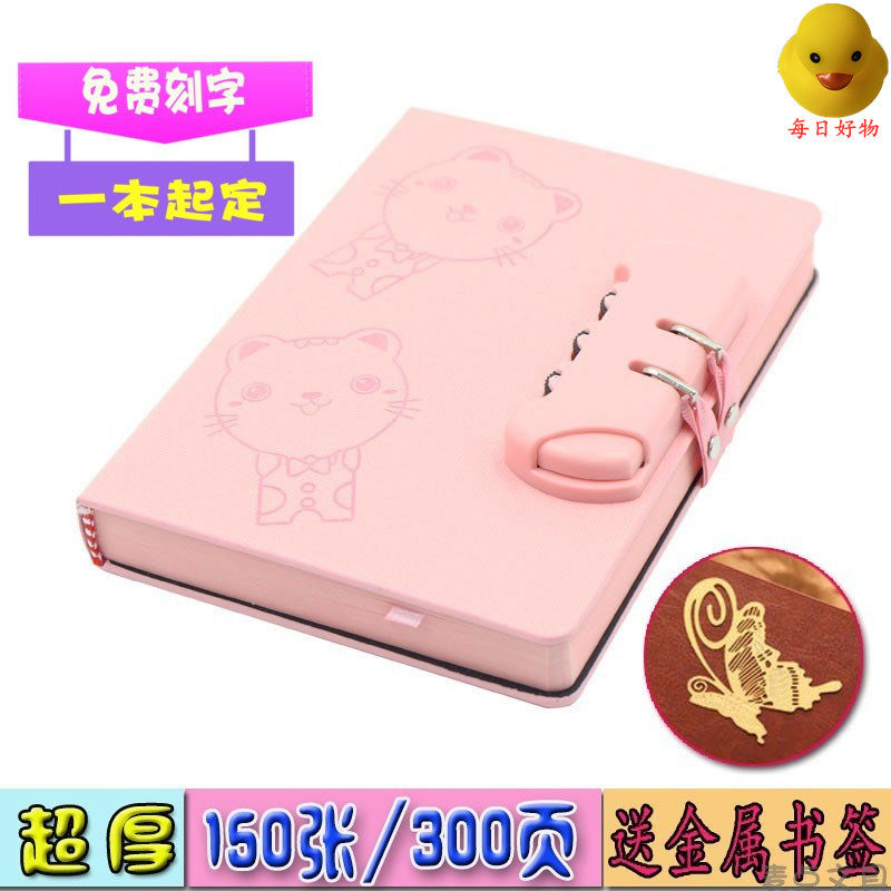 Primary School Girls Diary Combination Lock Fingerprint Girls Girls with Lock Cornetto Function Stationery Fresh Children - Taobao