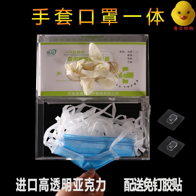 Fashion Disposable Glove Storage Box Organizer Box Tissue Box Dormitory Garbage Bag Tool Convenient Acrylic Simple