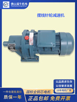 Cycloidal pinwheel reducer X2 BLD small reducer motor integrated planetary high-precision bearing vertical horizontal