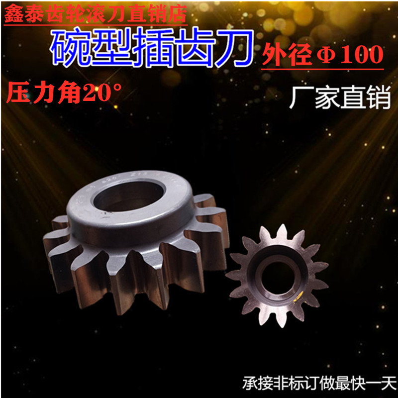 Bowl-shaped straight tooth shaper 100 outer diameter M1 M1 25 M2 M3 M4 M5 M6 M7 M8 M9 M10
