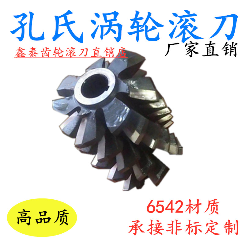 Hole turbine hob single-head multi-head M1 5 M2 M2 5 M2 75 M3 M3 5 M4 M5 M6 M10