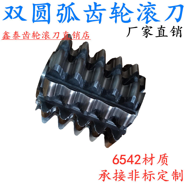 Double arc hob M2 M3 M4 M5 M6 M7 M8 M9 M10 M11 M12 price is the same
