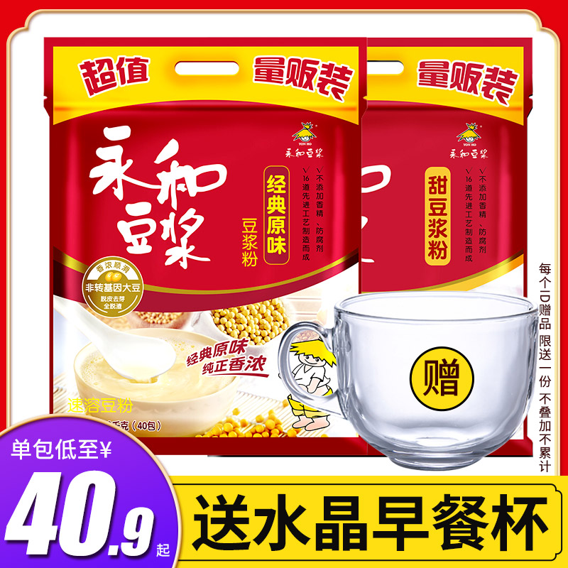 Yong and soy milk 1200g Classic original taste sweet soy milk powder Nutritional Breakfast quantity Large Bagged Instant Meal Bean Powder