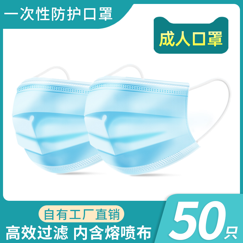 Mask disposable triple layer with meltblown protective mask adult winter anti-wind chill breathable sunscreen dust-proof travel preparation
