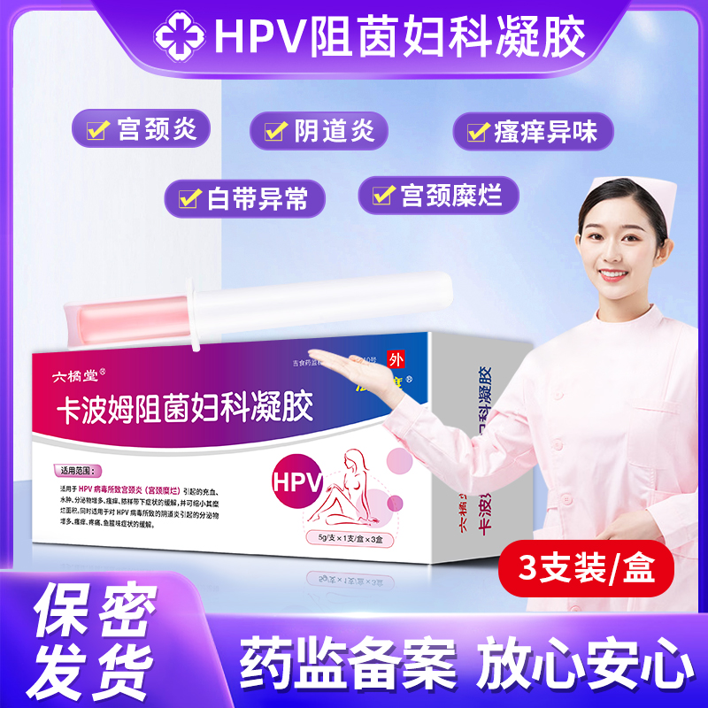 Anti-HPV virus Interferon Kapom Gel Gynecology With Bio Dressing Cervical Vagina Inflammation Private care m