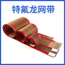  High temperature resistant Teflon mesh belt UV curing machine Conveyor belt Heat shrinkable machine Conveyor mesh Glass fiber Teflon high temperature cloth