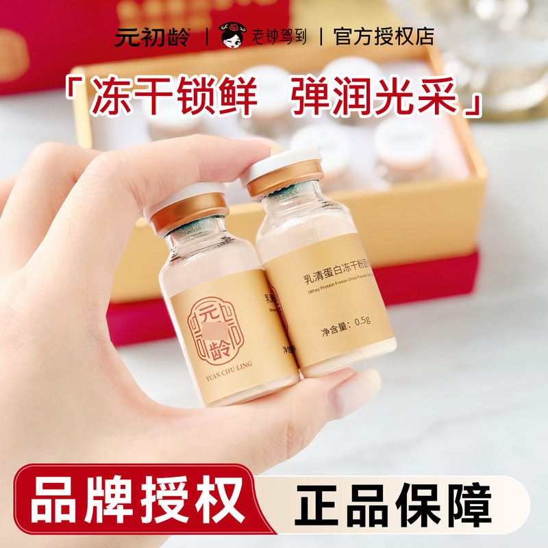 Pure Yang Tp Essence! Yuan*Age Peptide-Containing Small Molecule Active Protein Freeze-Dried Powder Solid Drink 0.5g*30 Sticks Pure Yang Tp Essence! Yuan*Age Peptide-Containing Small Molecule Active Protein Freeze-Dried Powder Solid Drink 0.5g*30 Sticks