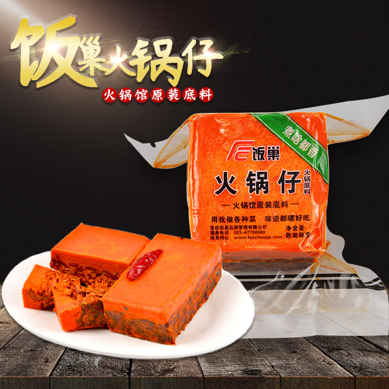 Meals Nest Chongqing Hotpot Tsai Bottom Material 1 Bagged Single Small Hot Pot Sichuan Special Products Strings for Risking Travel small packaging
