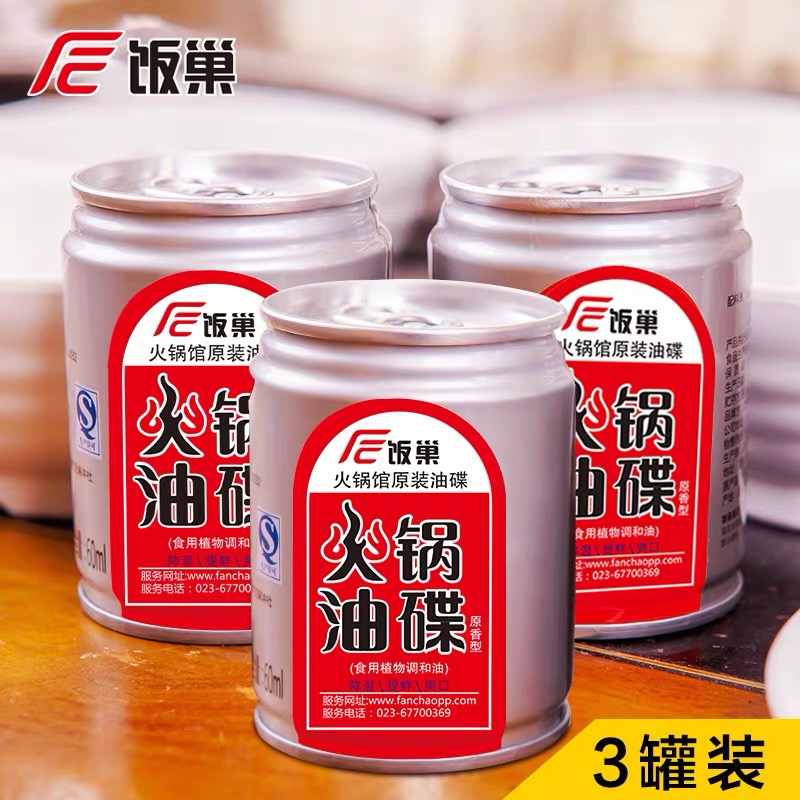 Rice Nest Original Fragrant Red Pot Oil Dish Chongqing Hot Pot Dip 60ml * 3 Sesame Oil Hot Pot Oil Dish Small Canned Blend and Oil