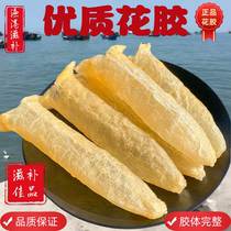 Selected 30 fish maw fish maw dried fish maw basa fish maw dried feet nourishing soup ingredients