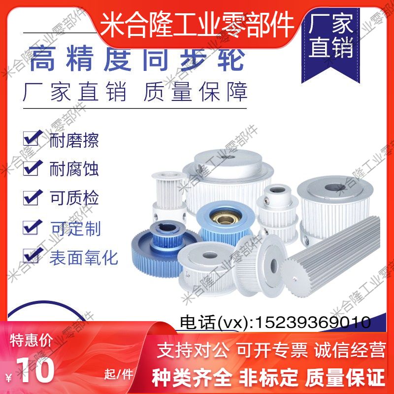 Mithmiyi synchta synchronous wheel gear S3MS5MS8M S14M L XL MXL T5T10 idle wheel set to do