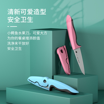 Eride crocodile fruit knife stainless steel office cutting fruit knife dormitory multi-purpose melon and fruit knife peeling portable