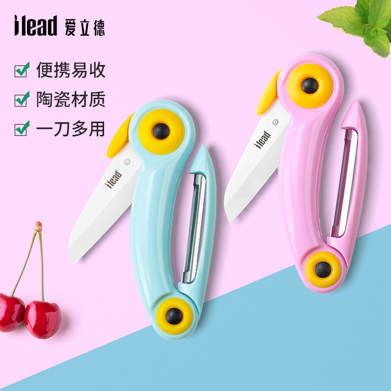 Ailide Ceramic Knife Fruit Knife Folding Knife Portable Small Knife Peeler Two-In-One Travel Multifunctional Peeler