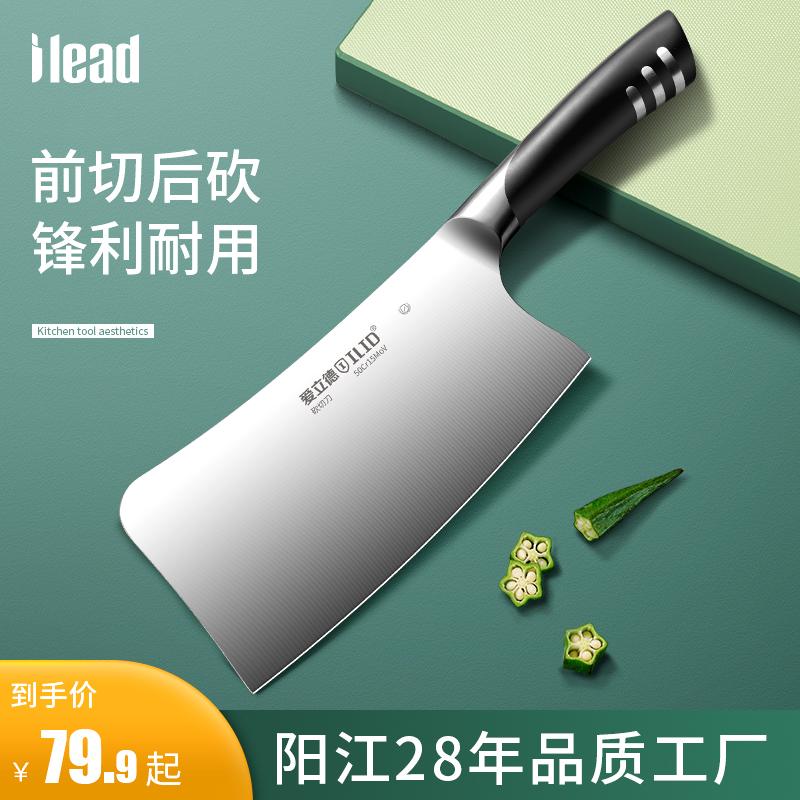 Ailede cutting kitchen knife home chef special ultra-fast sharp slice meat chop bone knife stainless steel knife high-end