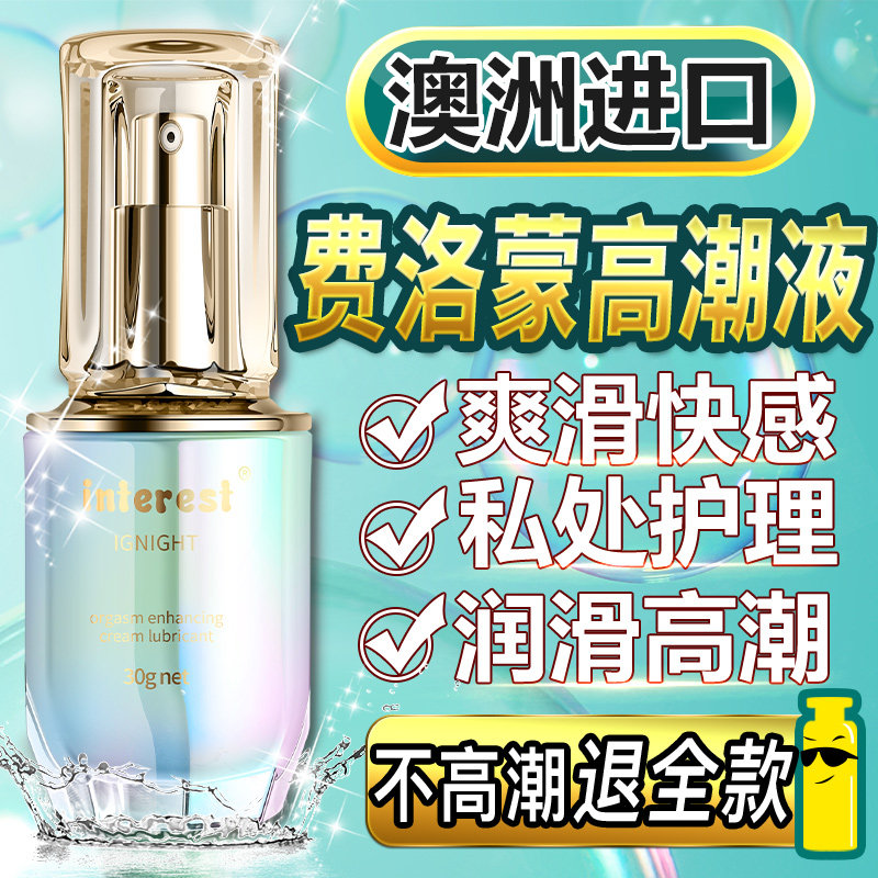 Female private parts orgasm lubricant passion with liquid female products sex sex family planning smooth sex affairs for the human body