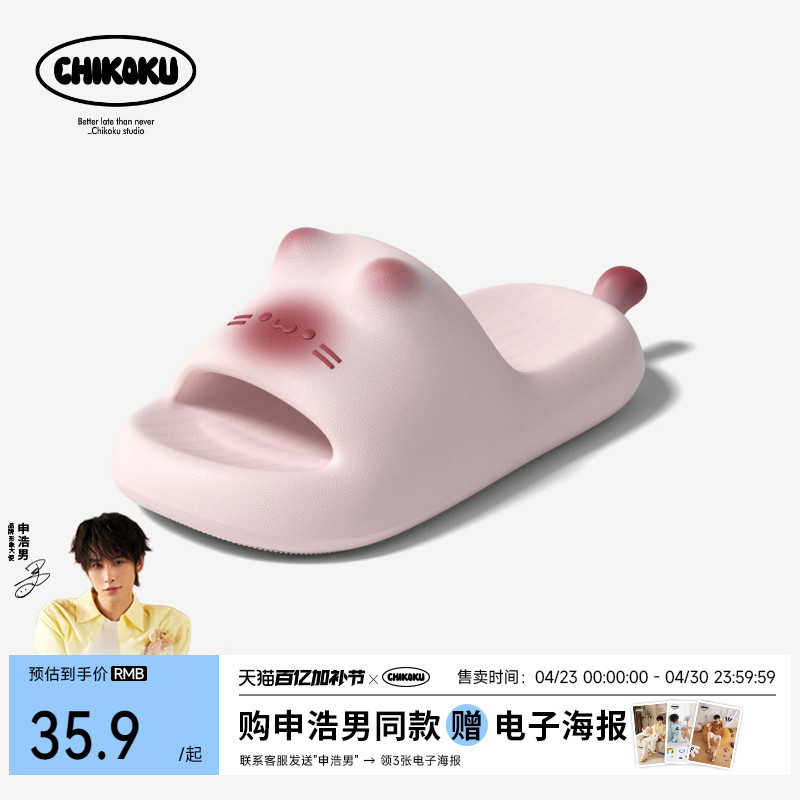Chikoku Cute Caramel Cat Slippers for Women, Summer Outdoor Wear, 2025 New Model, Indoor Home Thick-Soled Non-Slip Sandals