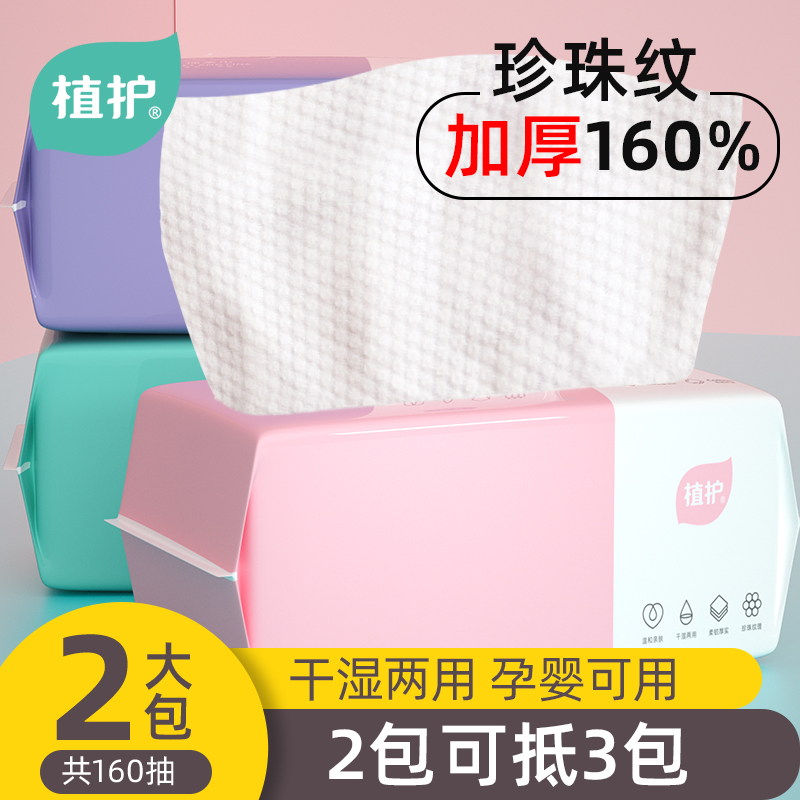 Implant wash face towels Disposable Pure Cotton Soft Towels Thickened Wash Face Towel Removable FACE REMOVAL MAKEUP COTTON CLEAN FACE TOWEL PAPER