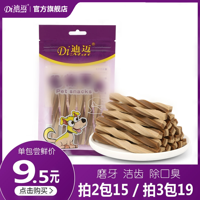 Dimai dog molar stick snacks small, medium and large molar stick calcium supplementation teeth cleaning bones in addition to bad breath and bite-resistant rewards