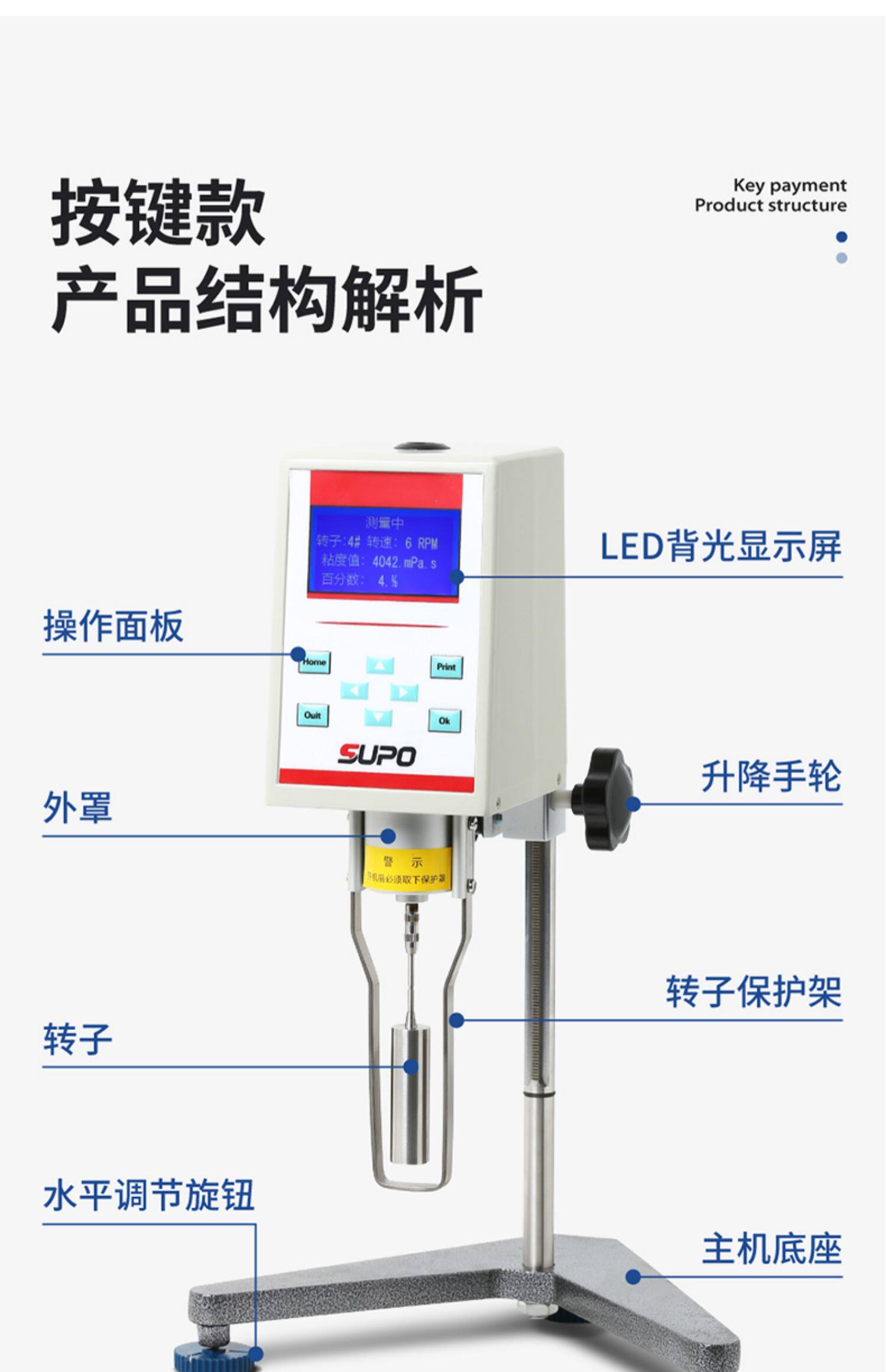 Вискозиметр 苏珀数显旋转粘度计ndj-5s ndj-8s/9s涂料油漆油墨胶水粘度测试仪 Su Po