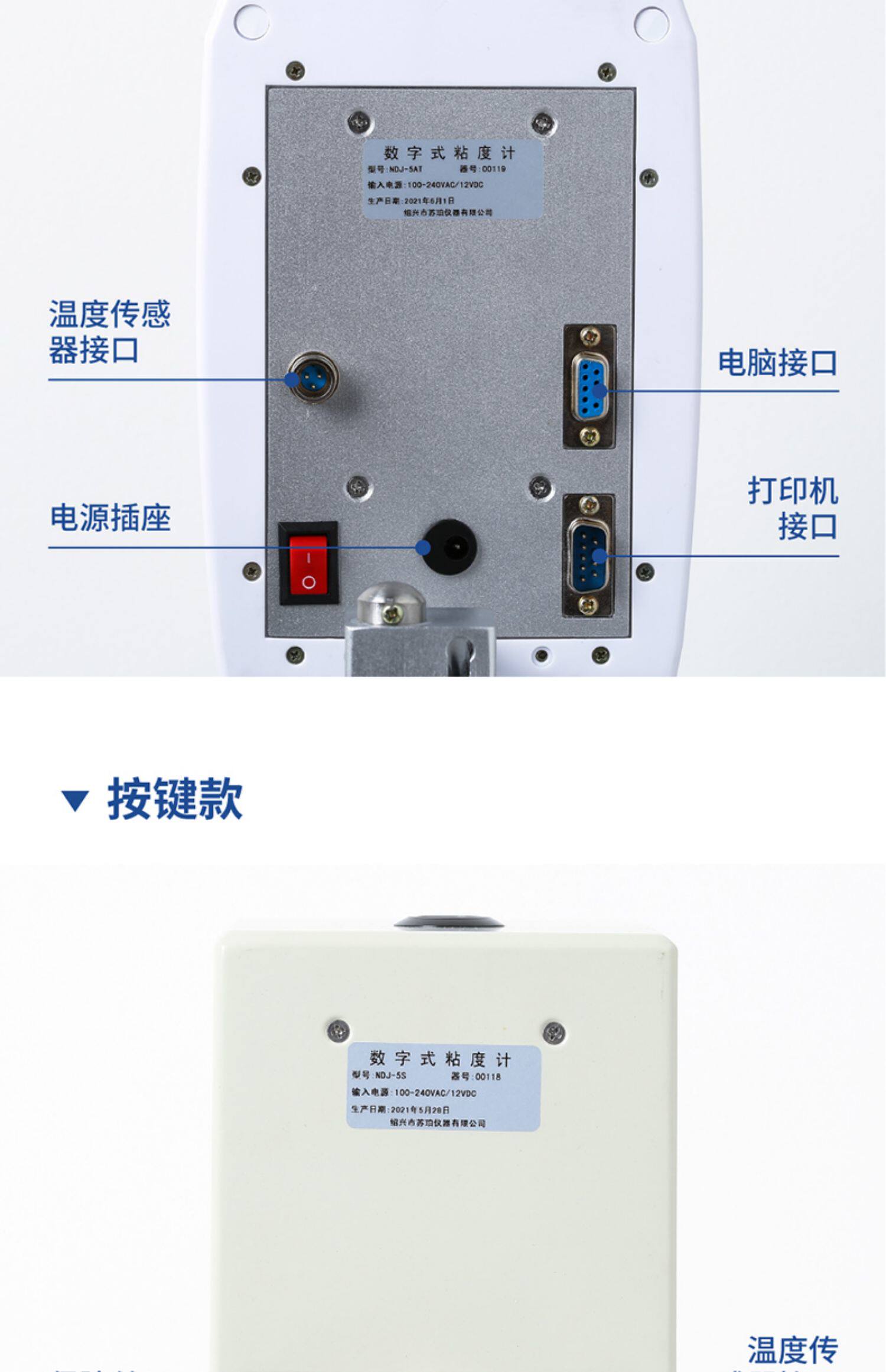 Вискозиметр 苏珀数显旋转粘度计ndj-5s ndj-8s/9s涂料油漆油墨胶水粘度测试仪 Su Po
