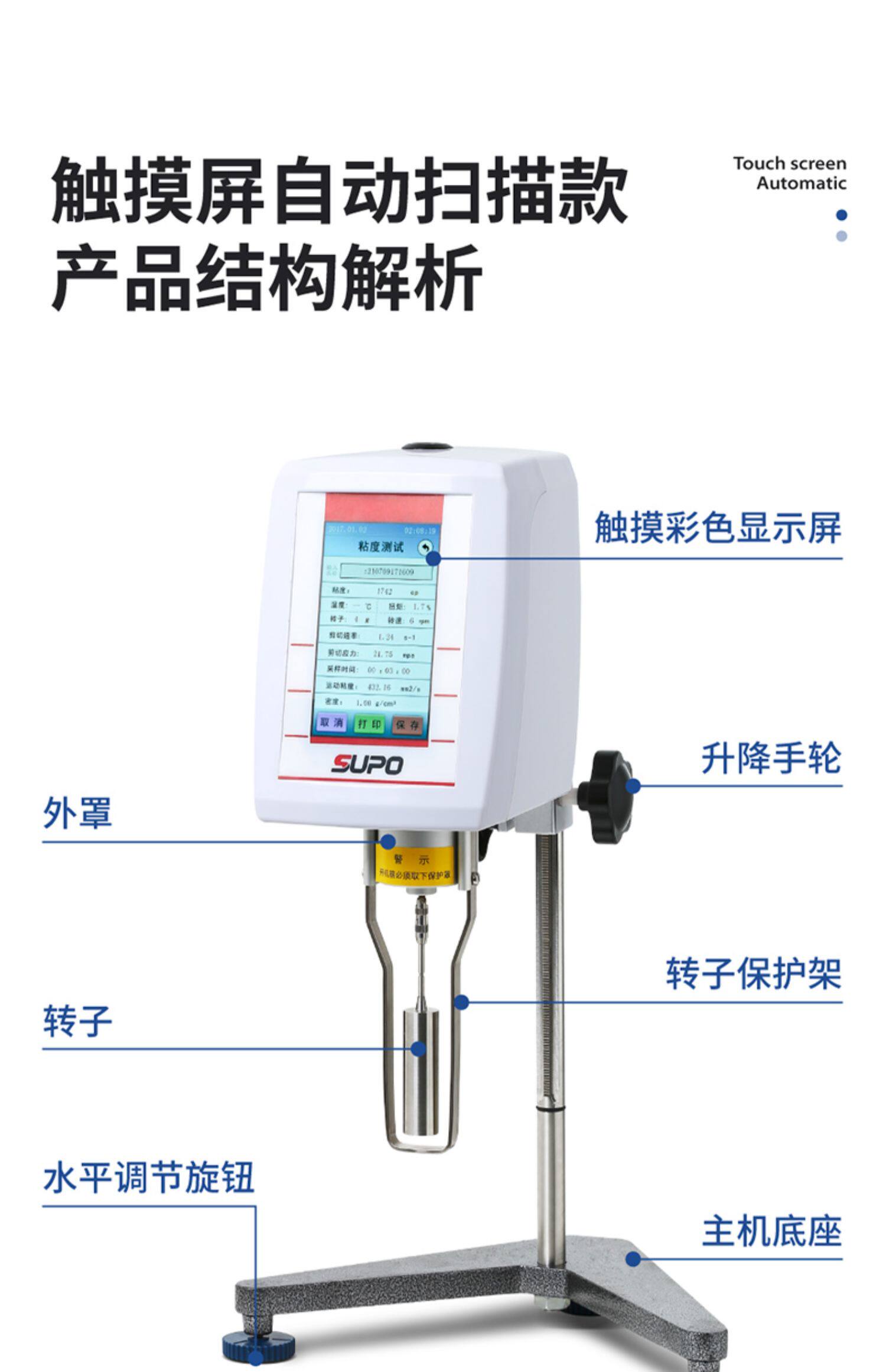 Вискозиметр 苏珀数显旋转粘度计ndj-5s ndj-8s/9s涂料油漆油墨胶水粘度测试仪 Su Po