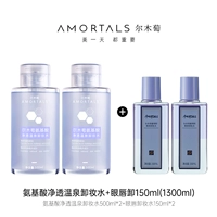 1300 мл 500*2 + удаление губ 150*2