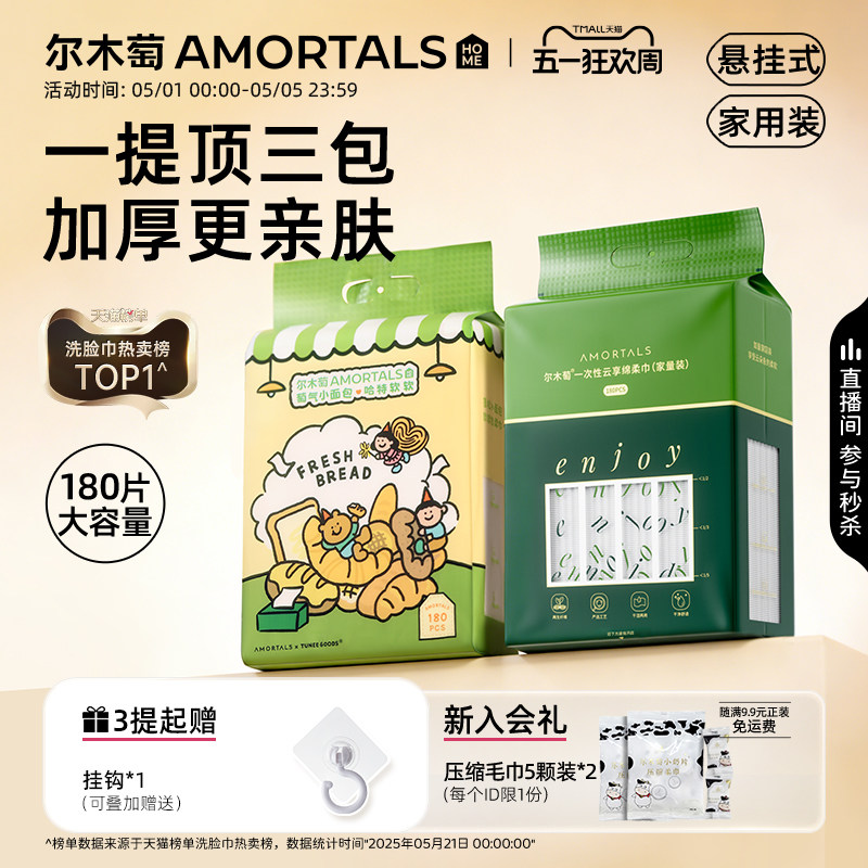 Ermutao 純綿使い捨て壁掛け引き出し式フェイスタオル、特大厚手吊り下げ式フェイスタオル、柔らかい綿タオル
