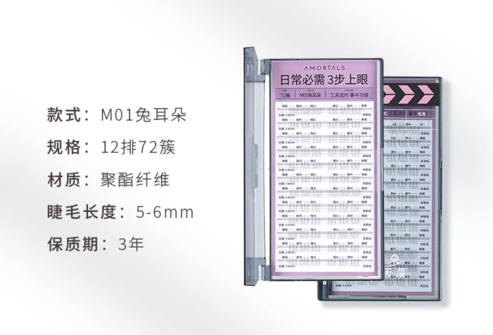 【中國直郵】爾木 氧氣假睫毛女輕盈自然模擬捲翹 [上睫毛」雲朵小惡魔 10-12mm 72簇