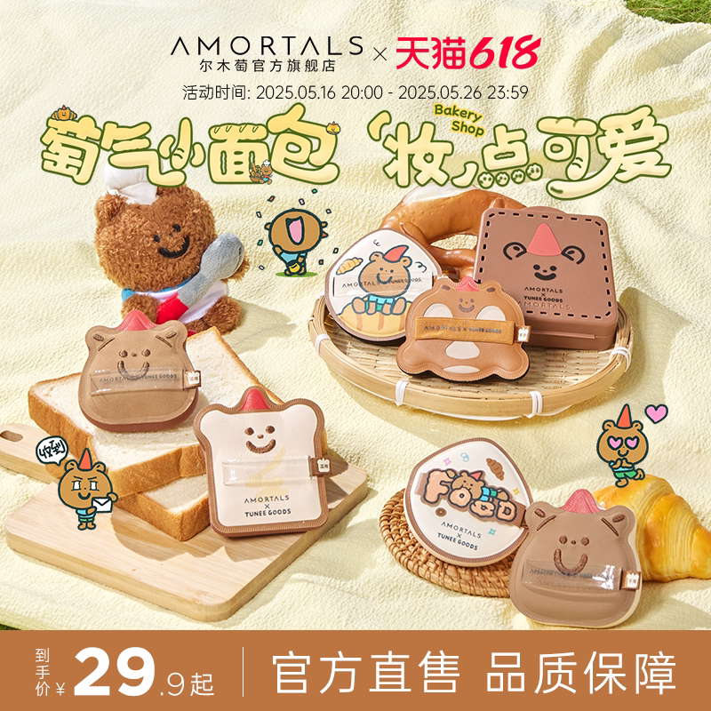 尔udai X TUNEE GOODS маленькая подушечка из слоеного теста с зефиром , которую нелегко есть жидкой основой , влажной и сухой Изображение 1