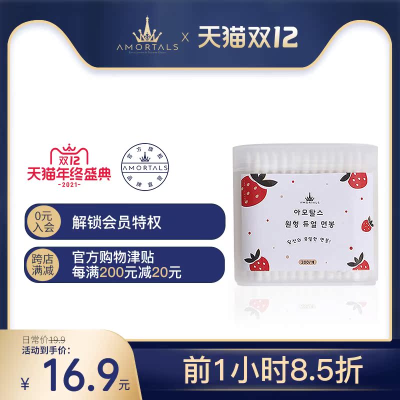 Er Wood swab one-time ear cotton swab double head thin pointed two boxed official flagship store