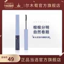 Er Wood mascara base slender long thick curl waterproof no makeup no dizziness official flagship store female