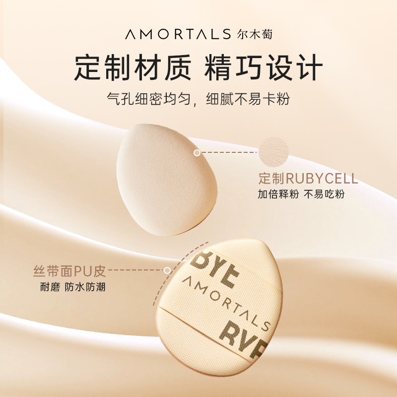 尔木萄手指粉扑mini遮瑕气垫指尖迷你不易吃粉底液，美妆达人的新宠儿！-美妆蛋-淘宝好物网
