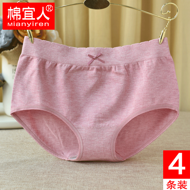4 Modell panties women's mid-waist incognito cotton crotch cotton briefs color cotton seamless belly bag hip safety pants