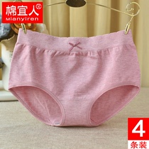 4 Modal underwear women waist seamless cotton crotch cotton breifs color cotton seamless belly bag hip bottoms