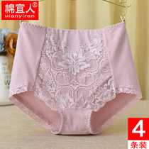 4 high-waisted underwear womens cotton belly belly hip breathable seamless triangle pants large size fat mm autumn and winter