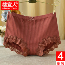 4 Modal waist underwear womens ice silk feel no trace lace cotton crotch triangle small flat corner Mudale bottoms