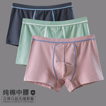 Pure cotton flat-corned underwear man scarless middle-waist Moder youth breathable U convex bag large size high-bomb four-corner pants