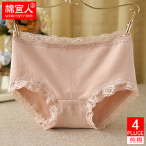 4 cotton underwear womens waist without trace lace bag hip size flat angle cotton crotch girls Womens breifs