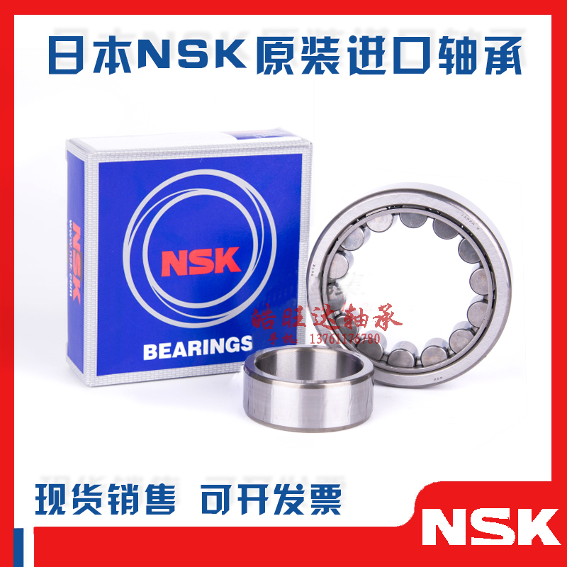 Imported NSK NU2305 NU2305 NU2306 NU2306 NU2308 NU2309 NU2309 EW EM C3