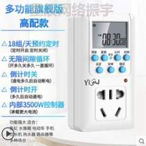 Power outage socket 24 intermittent automatic 220v time control switch electric vehicle hour switch cycle timer power supply