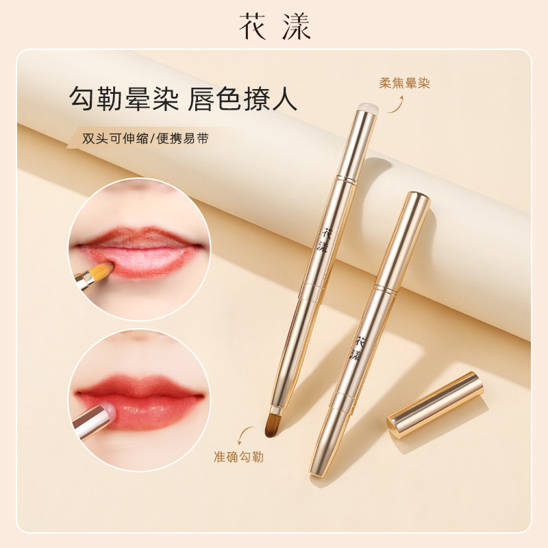 Flowers Rippling double head telescopic lip brushed silicone brush Jelly Mouth Red Brushed Lip Glazed Lip Clay Brush Makeup Brush Portable flawless brush-Taobao