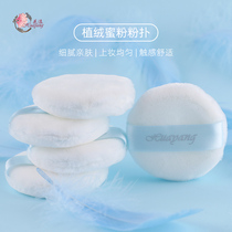 Flower flocking puff Loose powder Puff powder Repair powder Makeup Beauty puff powder powder powder Air cushion