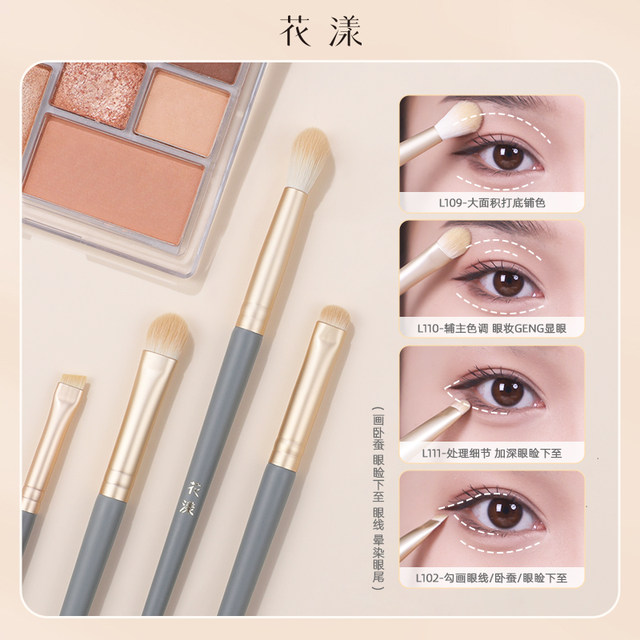 Huayang Blue Bridge 4 Eye Brush Set Beginner Eyeshadow Brush Set Brush Combination Color Brush Blade Brush Lying Silkworm Brush