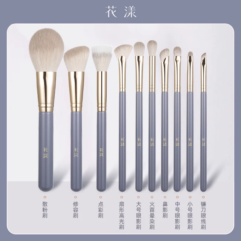 花漾 Soft handheld brush, 10 pieces