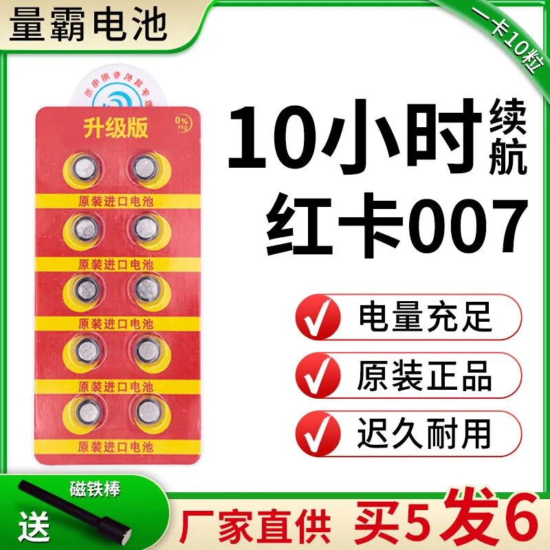 v liv-up version 007 High quality battery 458 Earphones special electronics High capacity 5163 2001 button Buttons