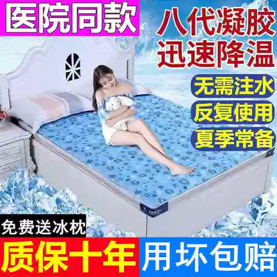 Household refrigeration ice blanket hospital patient care breathable cooling ice mat single mattress mat gel water cool pad